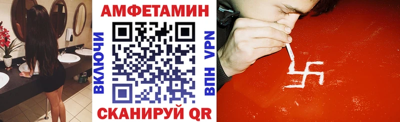 Амфетамин Розовый  где можно купить наркотик  Рудня 