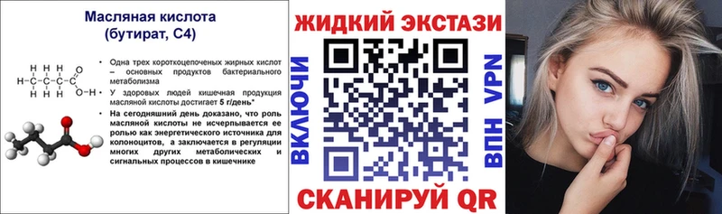 Бутират BDO 33%  Рудня 