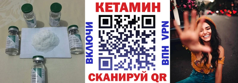 КЕТАМИН VHQ  Рудня 