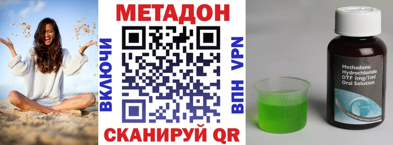 Метадон кристалл где продают Рудня